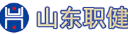 山东职健检测技术有限公司