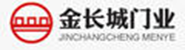 聊城市金长城门业有限公司